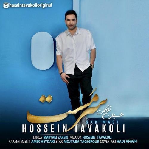 Hossein Tavakoli – Sar Mast